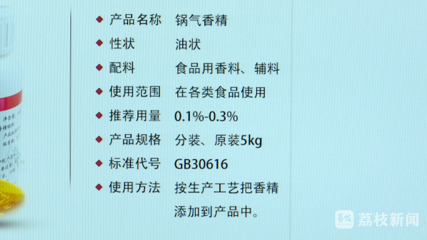 广升网 锅气香精＂美颜＂预制菜？食品专家：预制菜＂锅气＂应从生产中＂自然而来＂