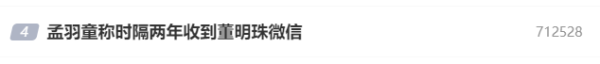 鼎冠策略 突上热搜！孟羽童称时隔两年收到董明珠微信