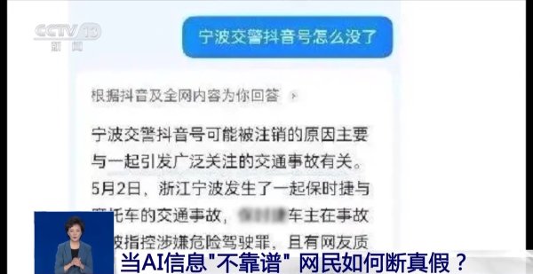掌盘策略 小污染造成大危害！警惕AI数据污染引发现实风险